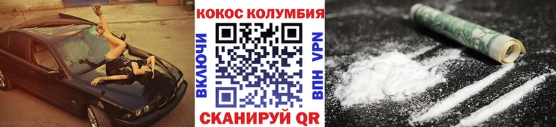 shop Telegram  Павловск  Cocaine Колумбийский  где можно купить  