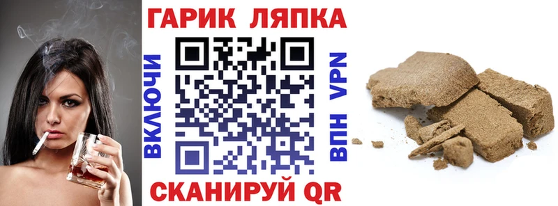 ГАШ гашик  наркота  Павловск 
