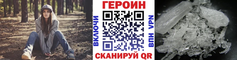 как найти закладки  Павловск  ссылка на мегу ссылки  ГЕРОИН герыч 