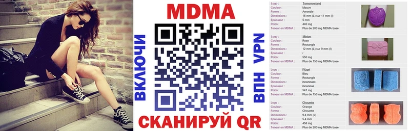 MDMA кристаллы  Павловск 