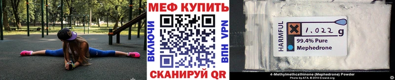 ссылка на мегу вход магазин наркотиков Павловск Мефедрон 4 MMC