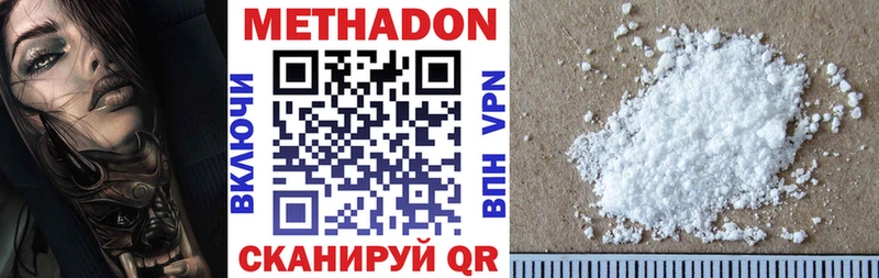 МЕТАДОН кристалл  купить наркотики цена  Павловск 